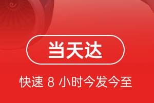 佛山沙堤机场托运航空货运公司【机场